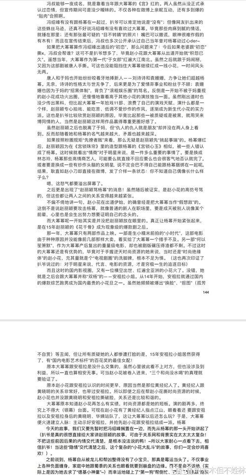 421页娱乐圈吃瓜群,揭秘421页吃瓜群的秘密世界