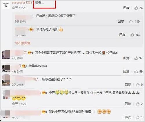 娱乐吃瓜酱类似账号